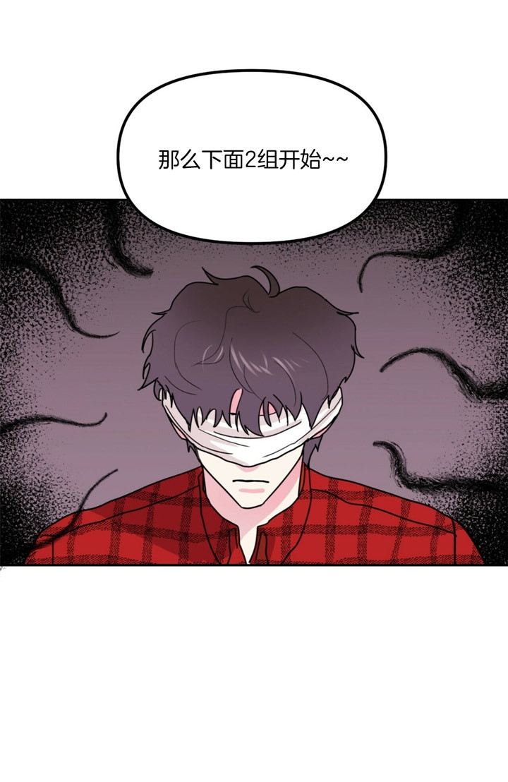 《重击醉爱》漫画最新章节第3话免费下拉式在线观看章节第【9】张图片