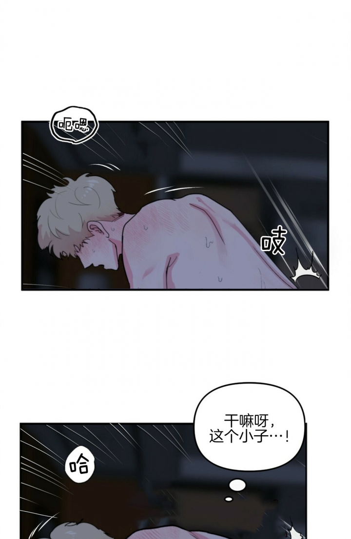 《重击醉爱》漫画最新章节第1话免费下拉式在线观看章节第【2】张图片