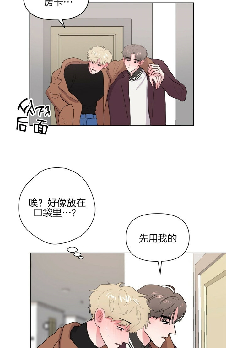 《重击醉爱》漫画最新章节第6话免费下拉式在线观看章节第【19】张图片