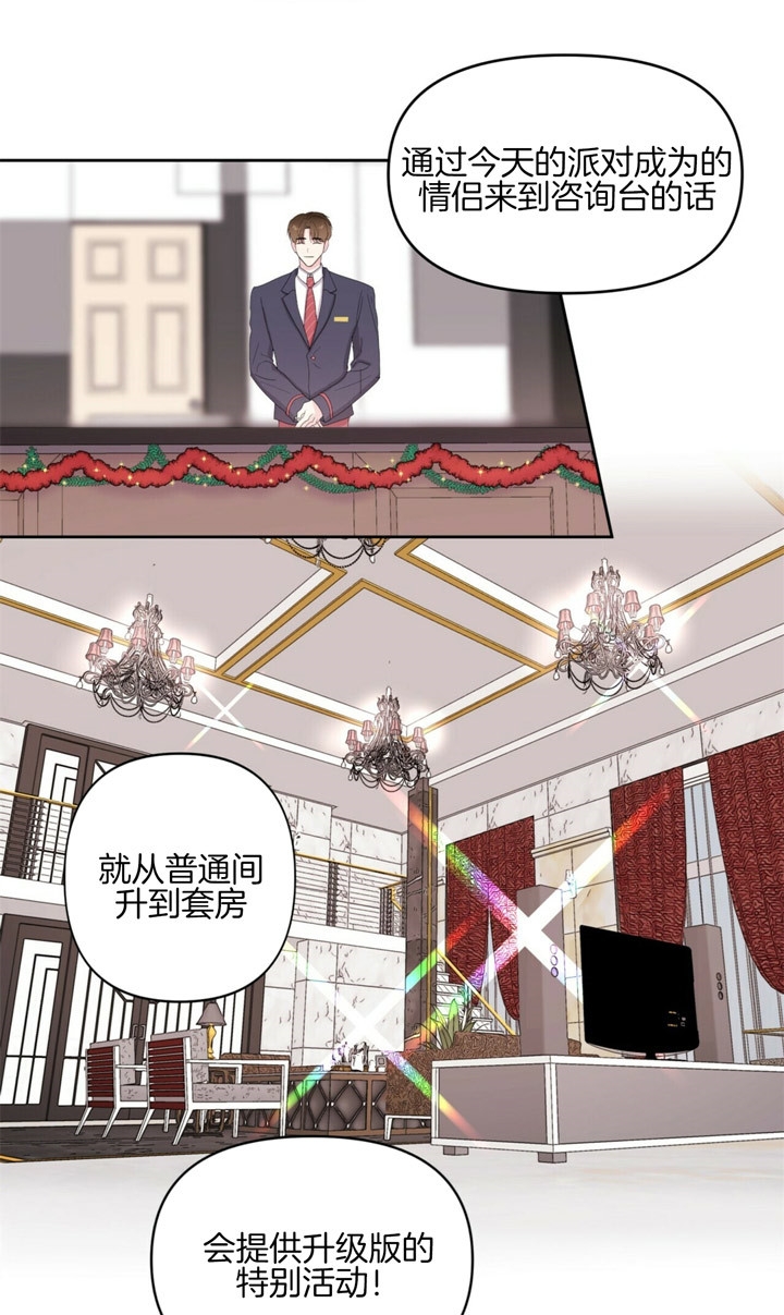 《重击醉爱》漫画最新章节第4话免费下拉式在线观看章节第【19】张图片