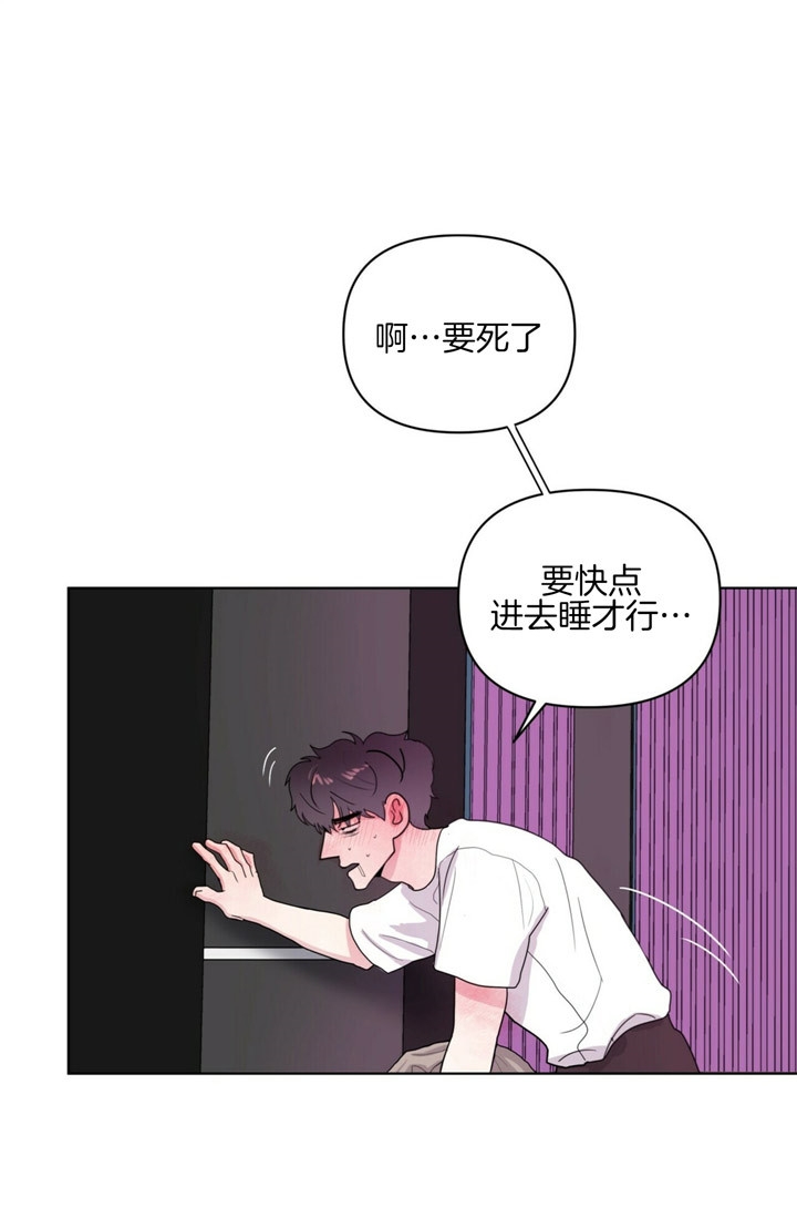 《重击醉爱》漫画最新章节第6话免费下拉式在线观看章节第【2】张图片