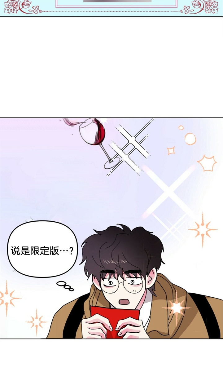 《重击醉爱》漫画最新章节第4话免费下拉式在线观看章节第【14】张图片