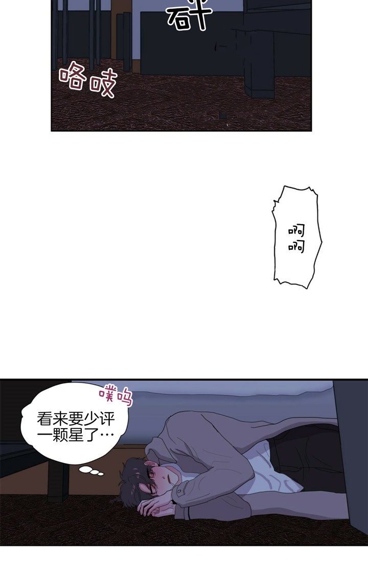 《重击醉爱》漫画最新章节第7话免费下拉式在线观看章节第【6】张图片