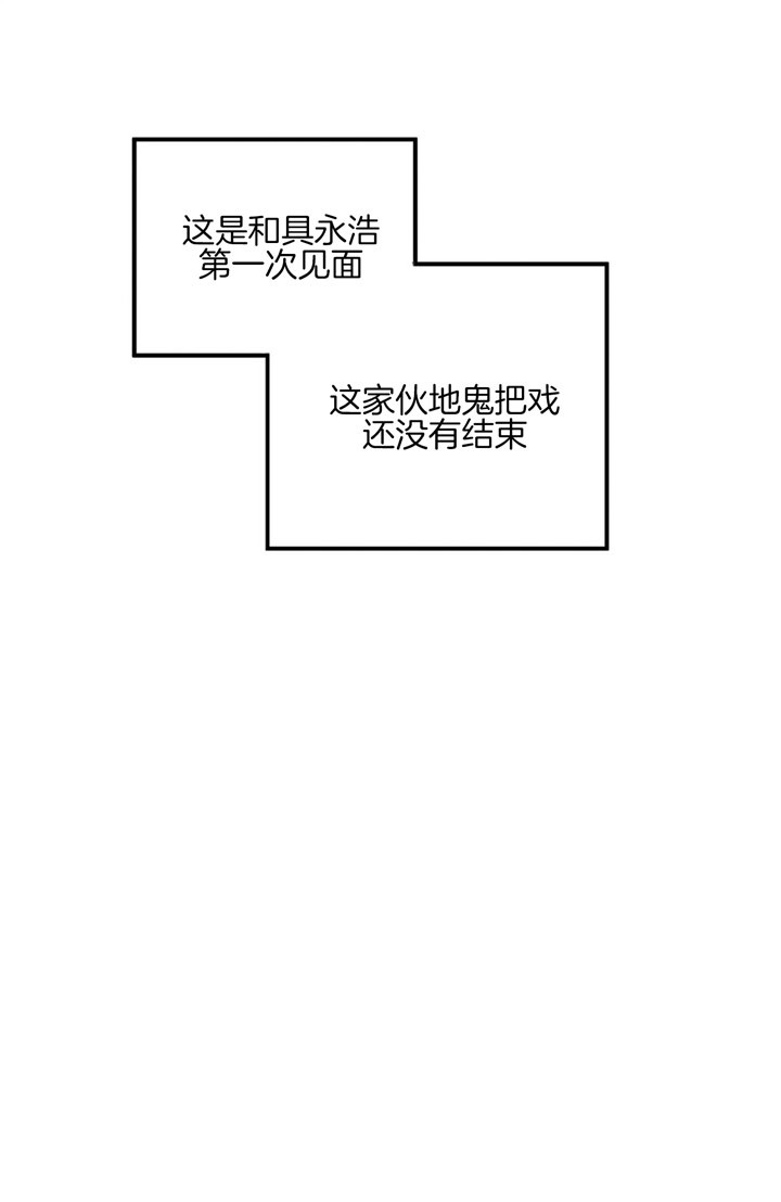 《重击醉爱》漫画最新章节第2话免费下拉式在线观看章节第【18】张图片