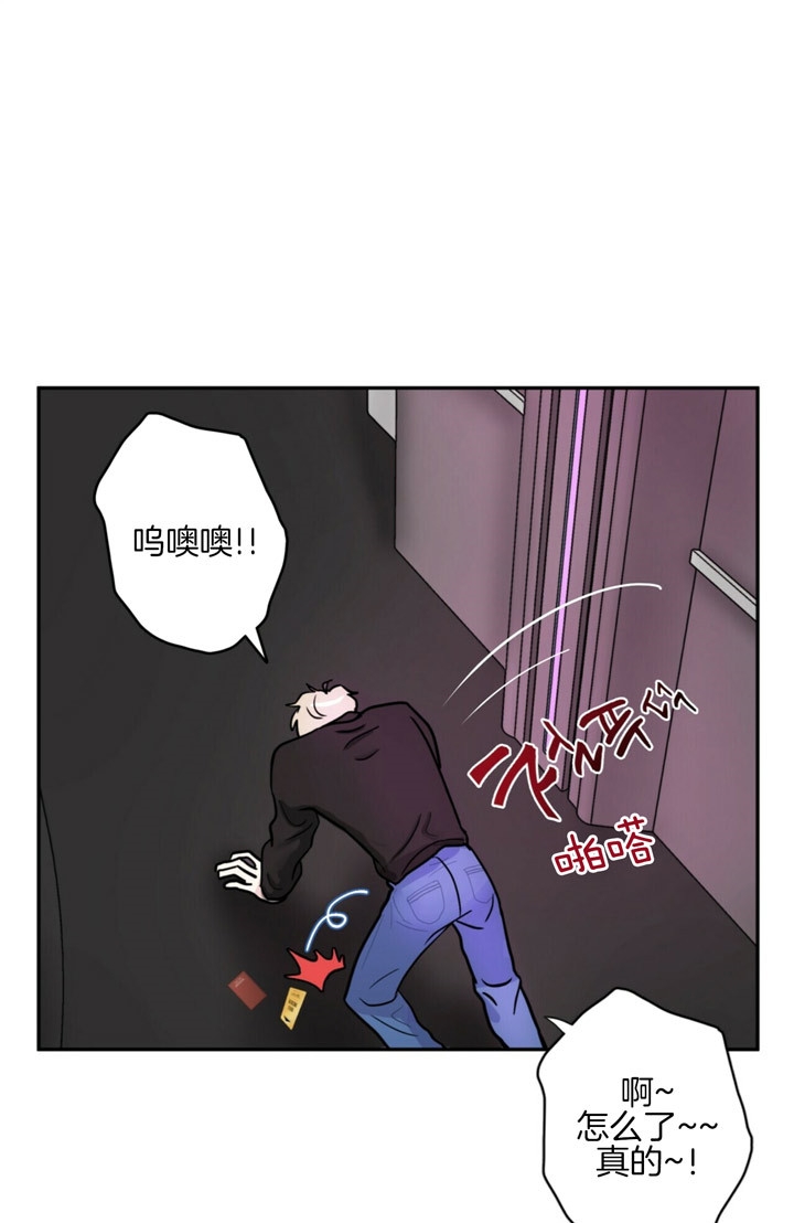 《重击醉爱》漫画最新章节第5话免费下拉式在线观看章节第【16】张图片