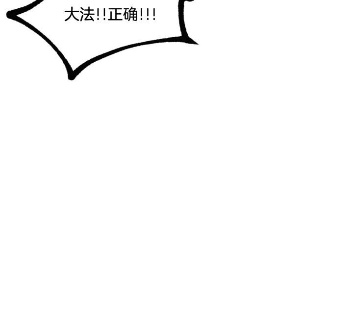 《重击醉爱》漫画最新章节第3话免费下拉式在线观看章节第【16】张图片