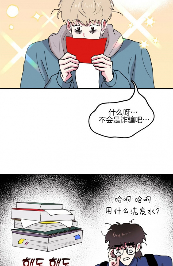 《重击醉爱》漫画最新章节第4话免费下拉式在线观看章节第【9】张图片