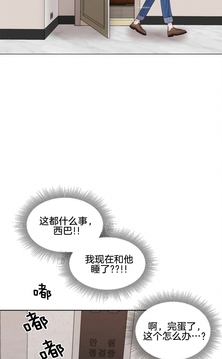 《重击醉爱》漫画最新章节第8话免费下拉式在线观看章节第【21】张图片