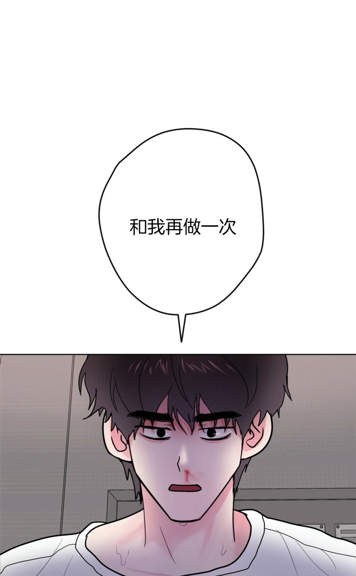 《重击醉爱》漫画最新章节第9话免费下拉式在线观看章节第【15】张图片