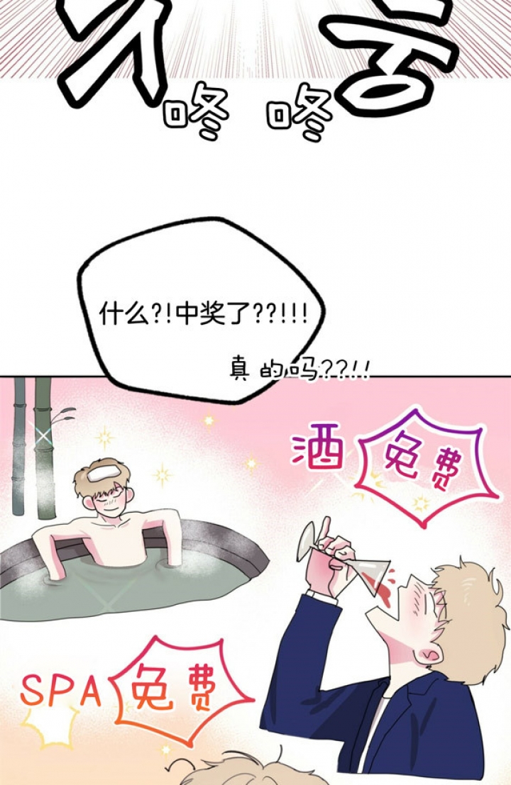 《重击醉爱》漫画最新章节第4话免费下拉式在线观看章节第【8】张图片