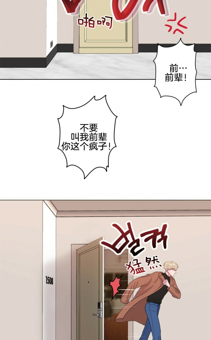 《重击醉爱》漫画最新章节第8话免费下拉式在线观看章节第【20】张图片