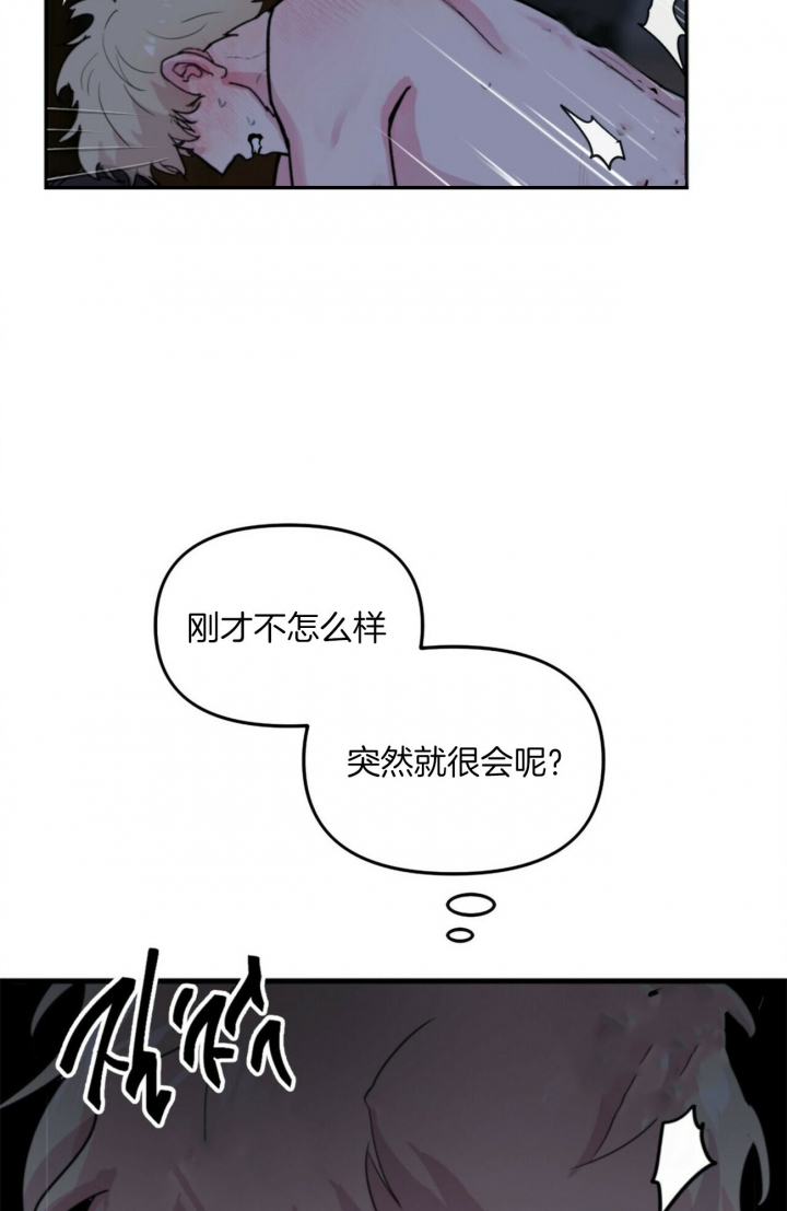 《重击醉爱》漫画最新章节第1话免费下拉式在线观看章节第【3】张图片