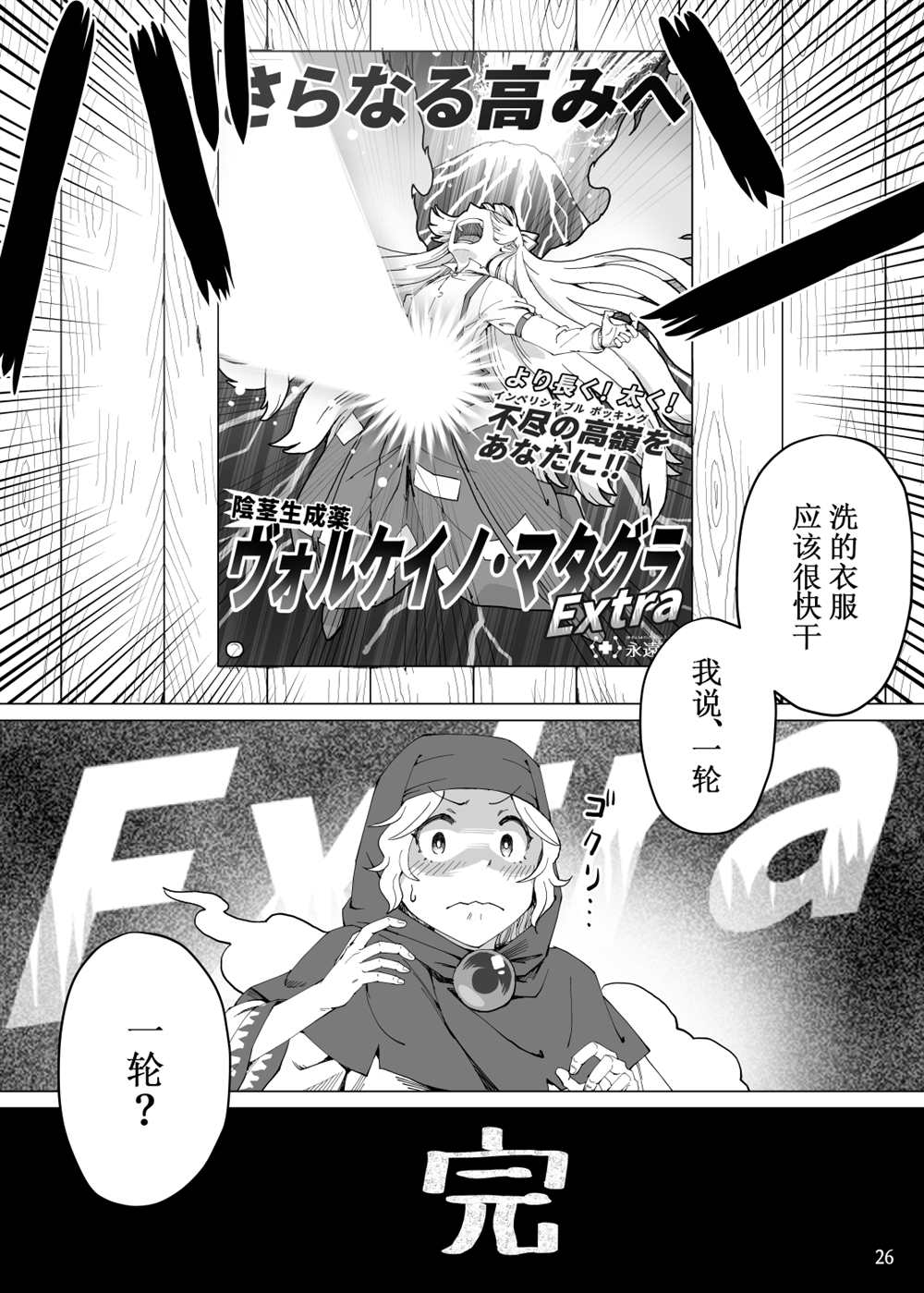 《船幽霊と头の悪い薬》漫画最新章节短篇免费下拉式在线观看章节第【28】张图片