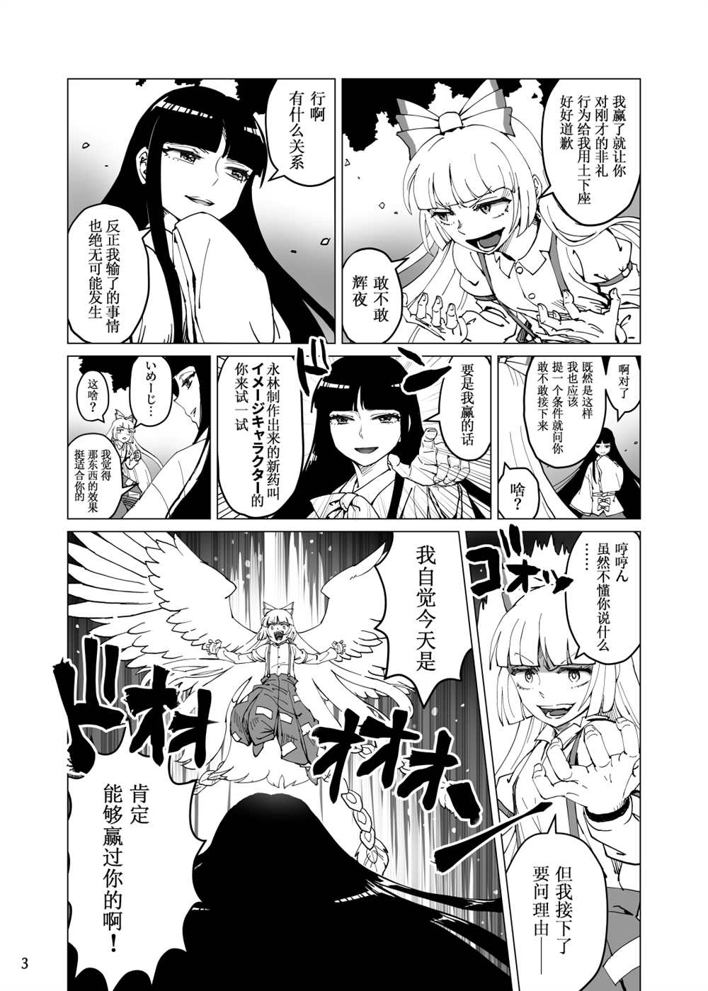 《船幽霊と头の悪い薬》漫画最新章节短篇免费下拉式在线观看章节第【3】张图片