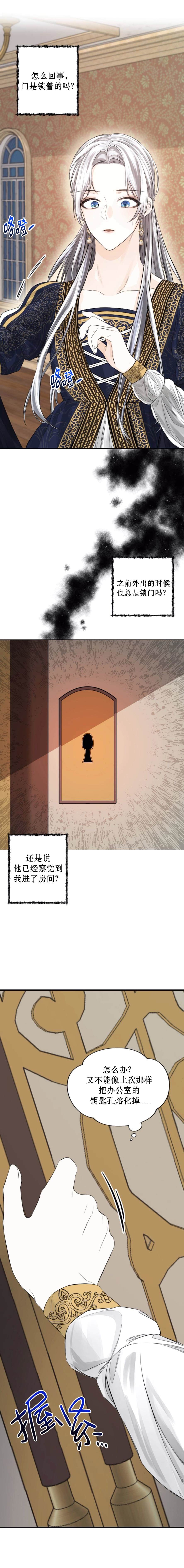 《奥菲莉尔无法离开公爵家的理由》漫画最新章节第19话免费下拉式在线观看章节第【1】张图片