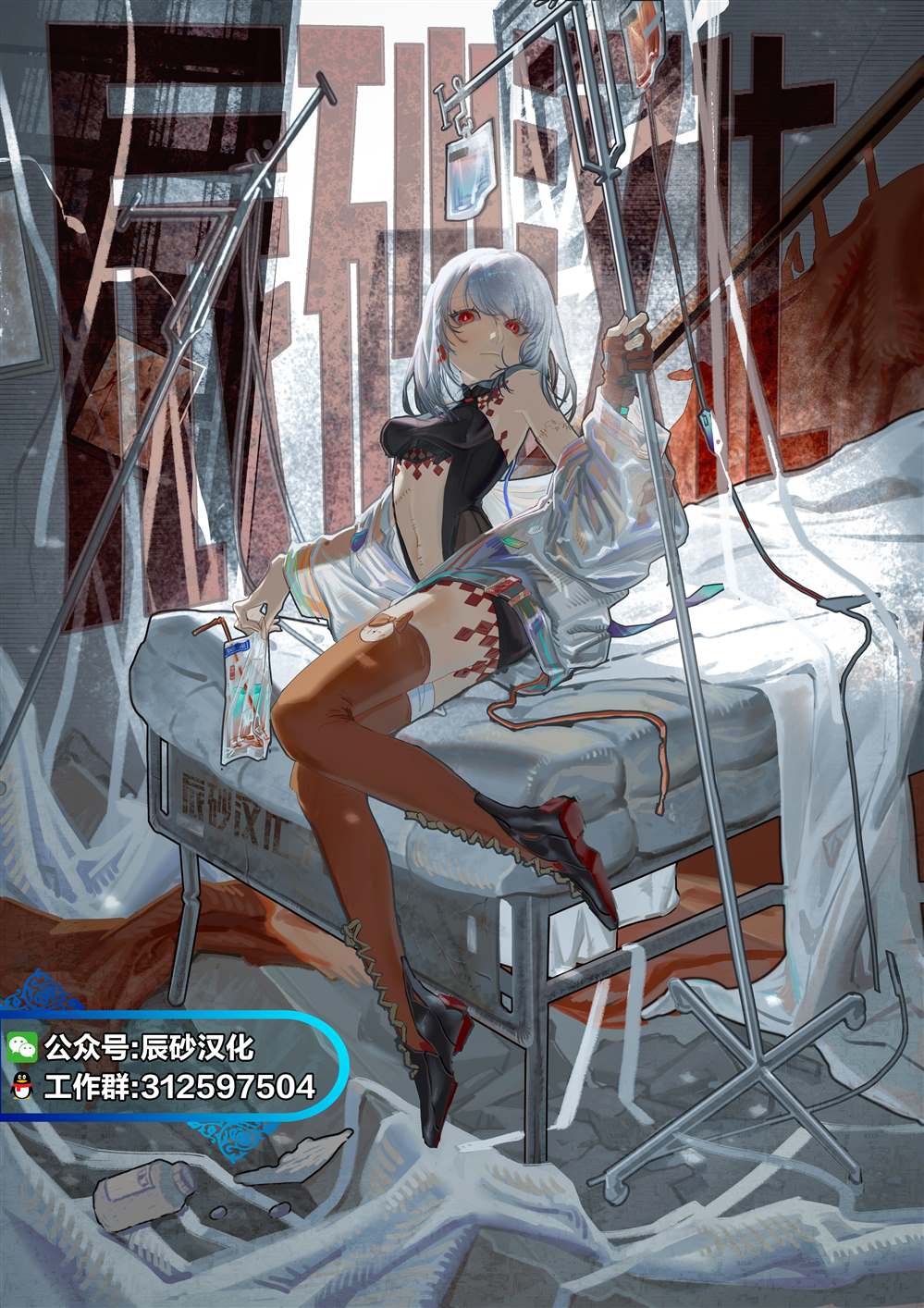 《深东京》漫画最新章节第12话 重罪人免费下拉式在线观看章节第【25】张图片