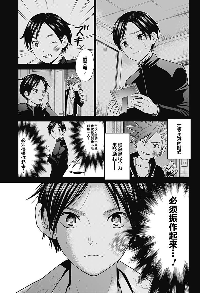 《深东京》漫画最新章节第2话 处刑人免费下拉式在线观看章节第【9】张图片