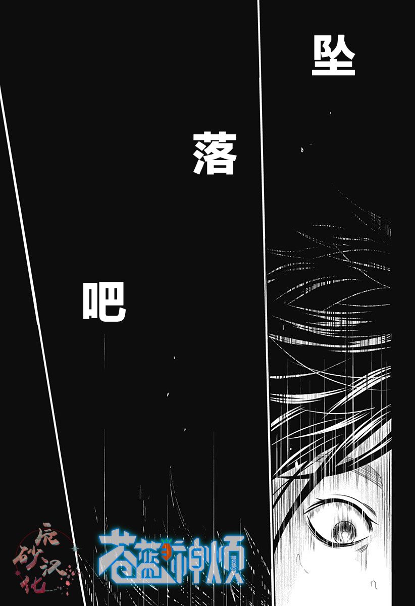 《深东京》漫画最新章节第1话免费下拉式在线观看章节第【37】张图片