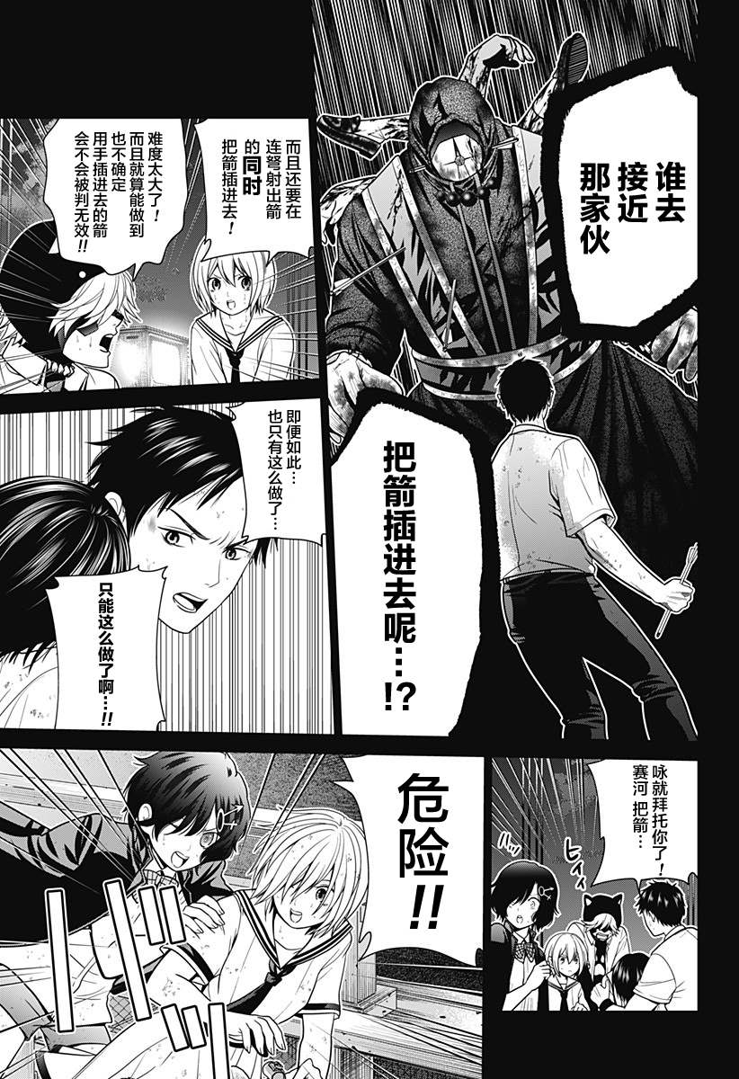 《深东京》漫画最新章节第6话 立往生免费下拉式在线观看章节第【5】张图片