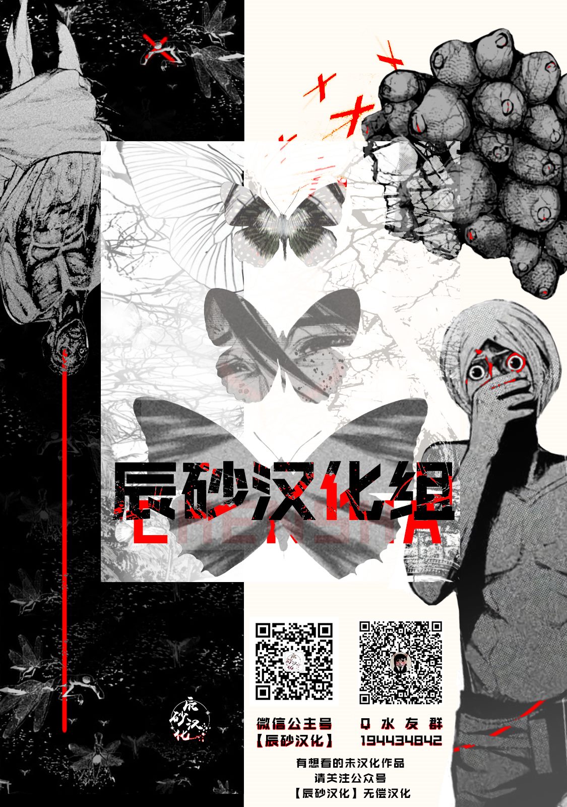 《深东京》漫画最新章节第1话免费下拉式在线观看章节第【56】张图片