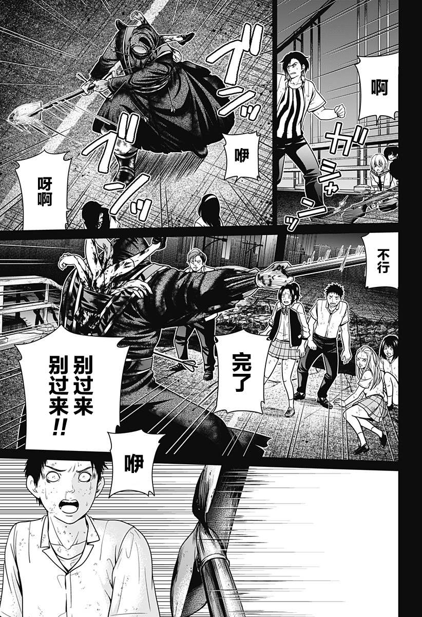 《深东京》漫画最新章节第6话 立往生免费下拉式在线观看章节第【7】张图片