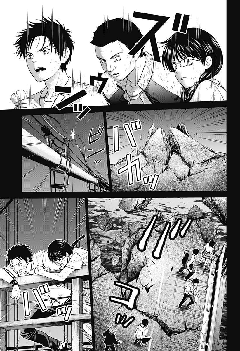 《深东京》漫画最新章节第5话 反转免费下拉式在线观看章节第【11】张图片