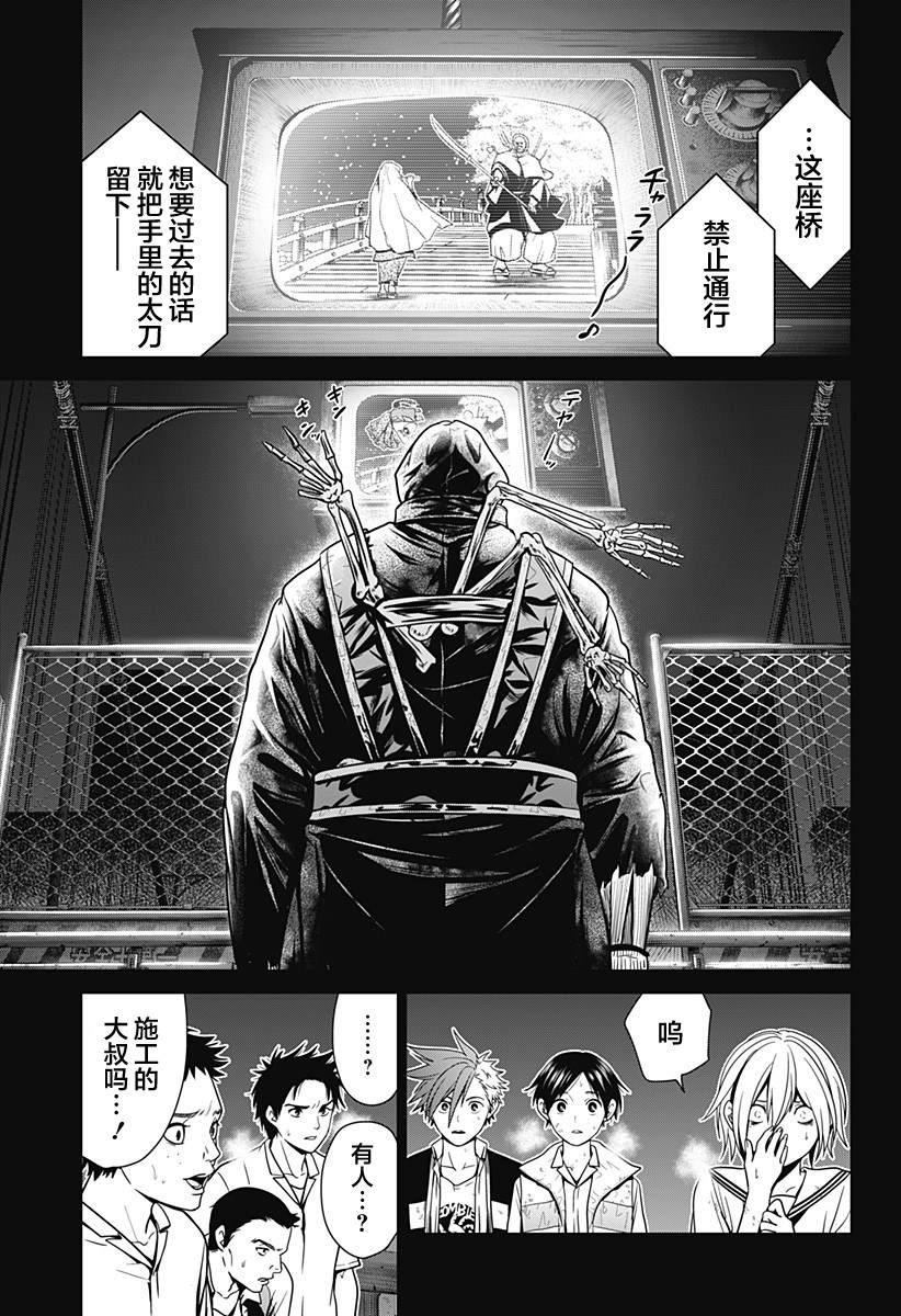 《深东京》漫画最新章节第2话 处刑人免费下拉式在线观看章节第【15】张图片