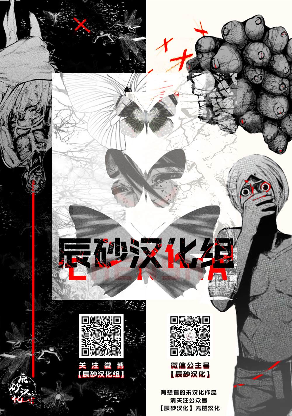 《深东京》漫画最新章节第3话免费下拉式在线观看章节第【32】张图片