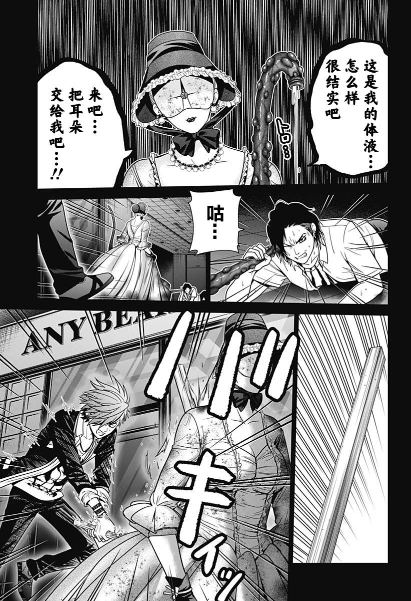 《深东京》漫画最新章节第18话 狩猎再开免费下拉式在线观看章节第【19】张图片