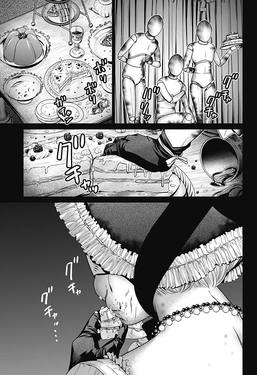 《深东京》漫画最新章节第15话免费下拉式在线观看章节第【19】张图片