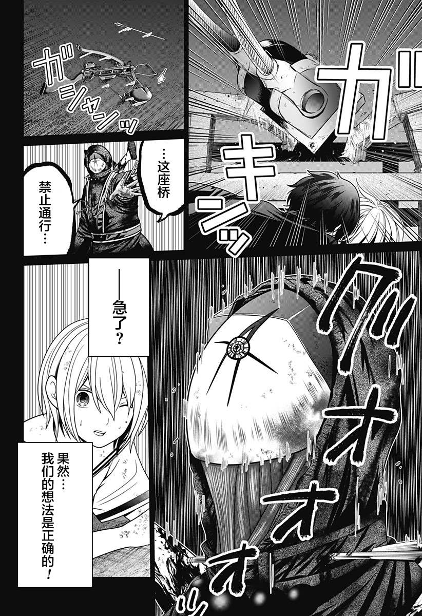 《深东京》漫画最新章节第6话 立往生免费下拉式在线观看章节第【6】张图片