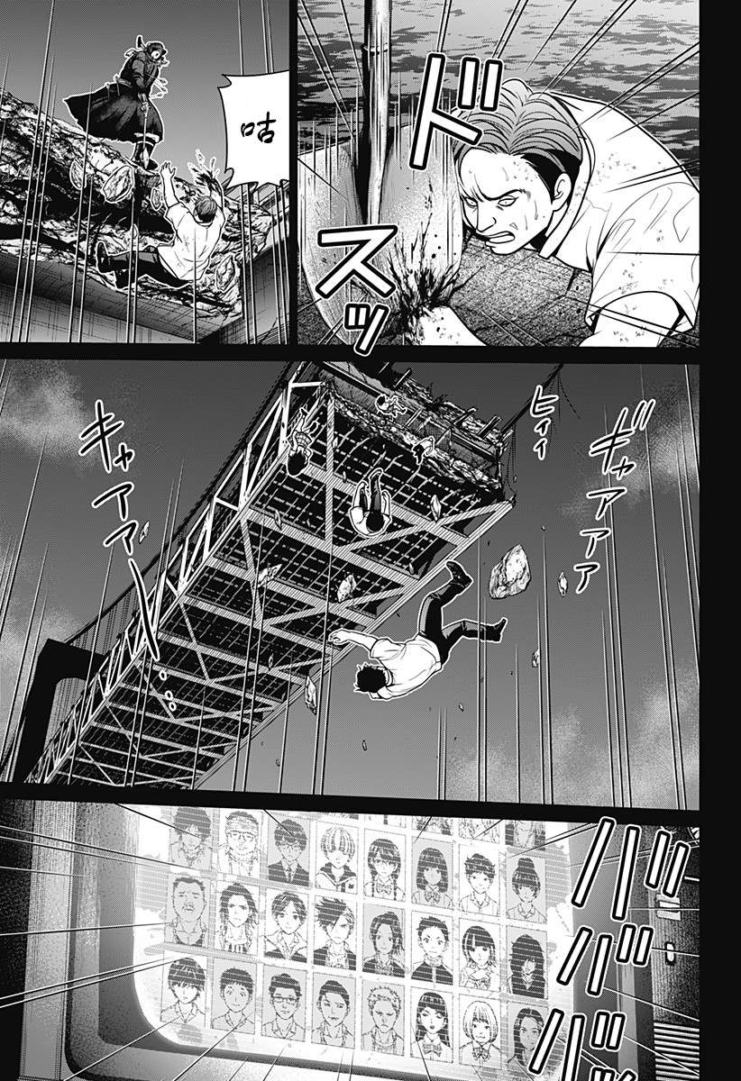 《深东京》漫画最新章节第6话 立往生免费下拉式在线观看章节第【9】张图片