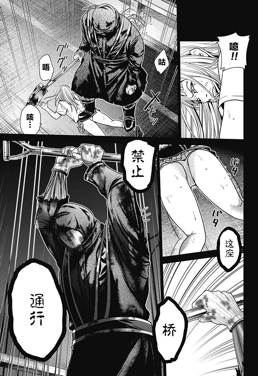 《深东京》漫画最新章节第3话免费下拉式在线观看章节第【5】张图片