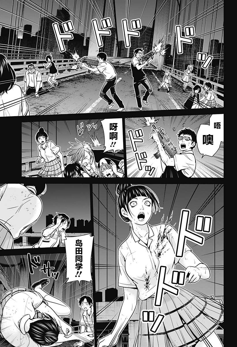 《深东京》漫画最新章节第4话 蛛丝免费下拉式在线观看章节第【13】张图片