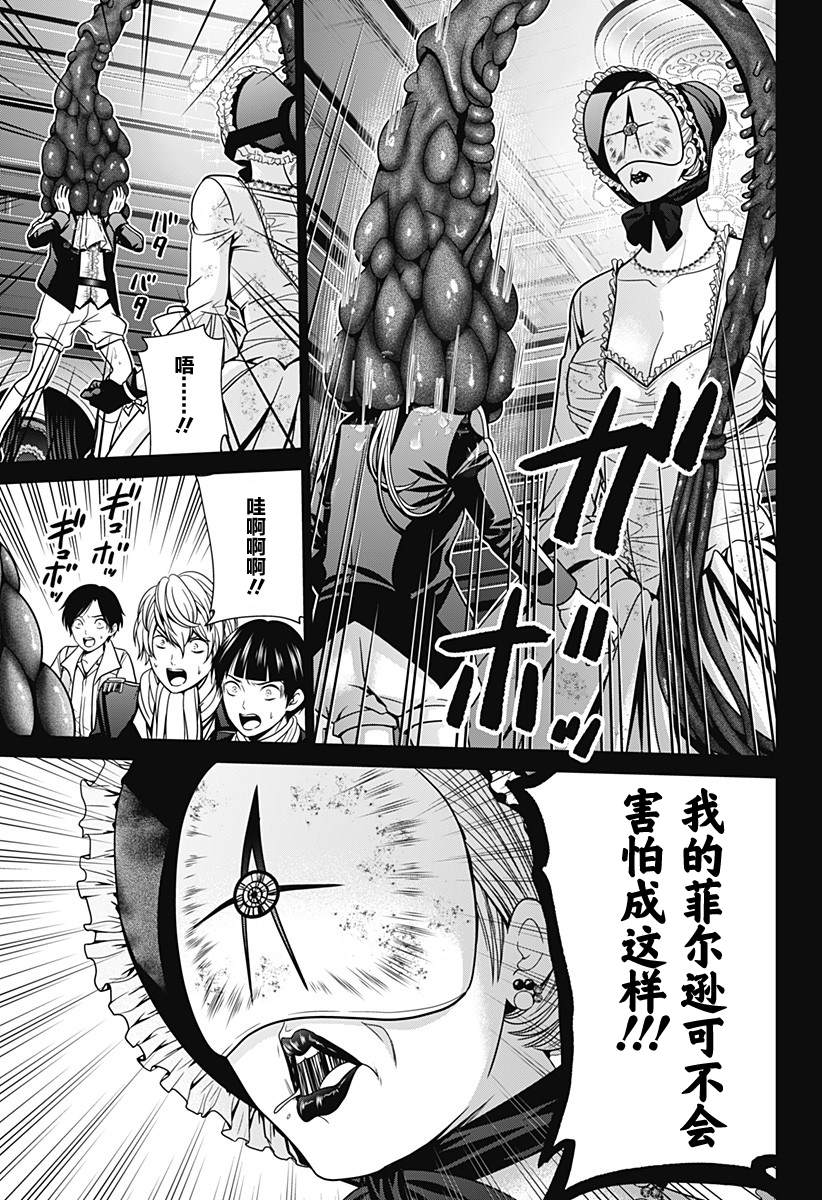 《深东京》漫画最新章节第16话免费下拉式在线观看章节第【19】张图片