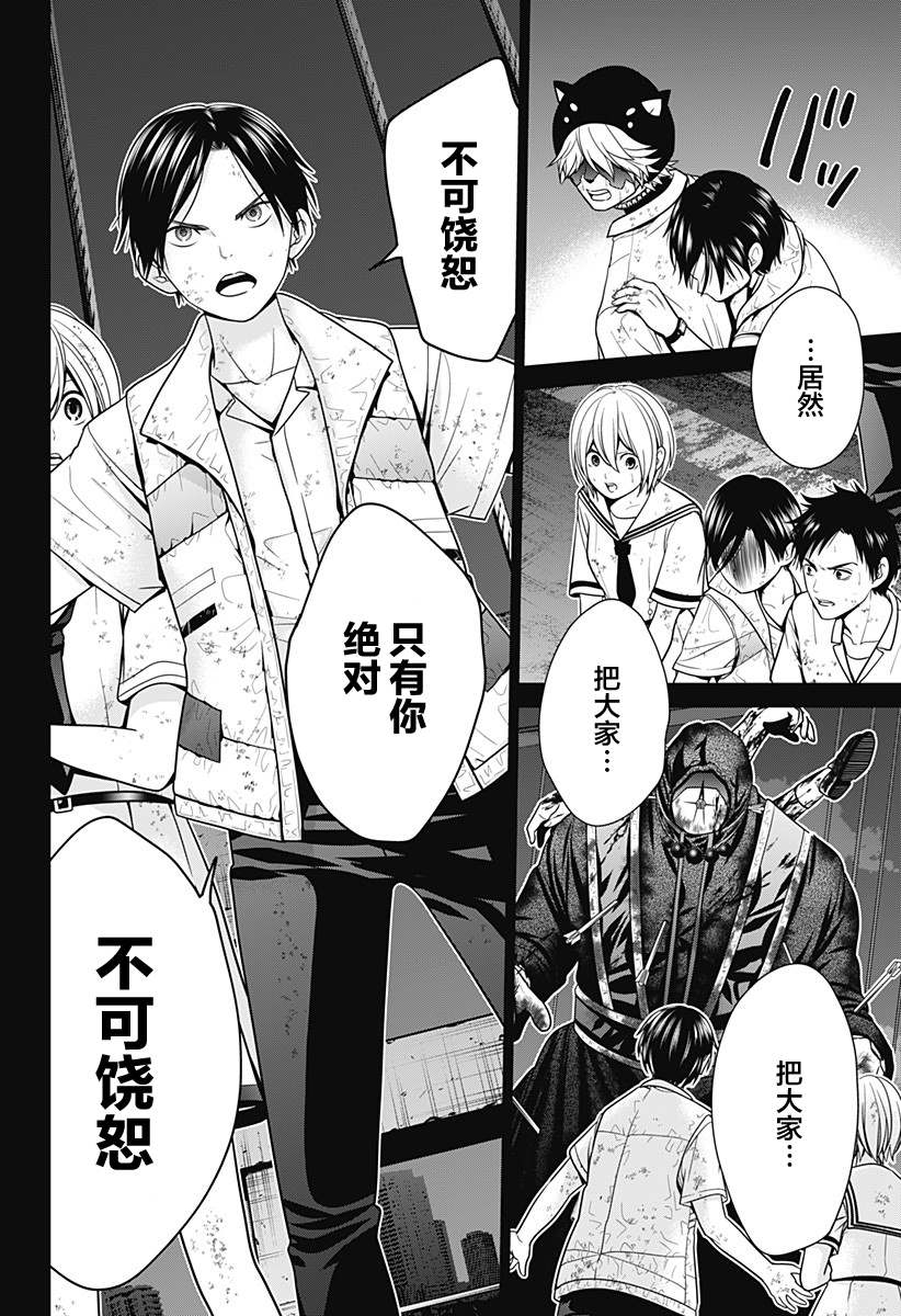 《深东京》漫画最新章节第6话 立往生免费下拉式在线观看章节第【16】张图片