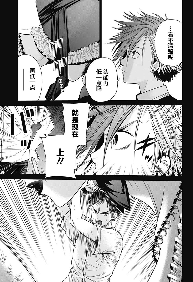 《深东京》漫画最新章节第19话 困兽之斗免费下拉式在线观看章节第【19】张图片