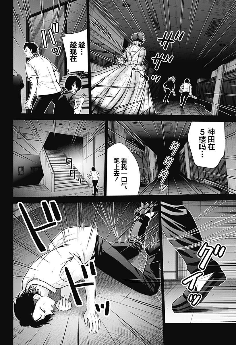 《深东京》漫画最新章节第18话 狩猎再开免费下拉式在线观看章节第【16】张图片