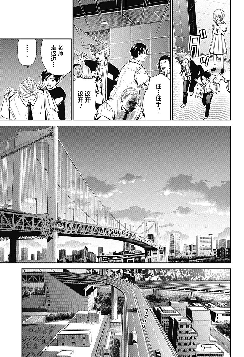 《深东京》漫画最新章节第1话免费下拉式在线观看章节第【25】张图片