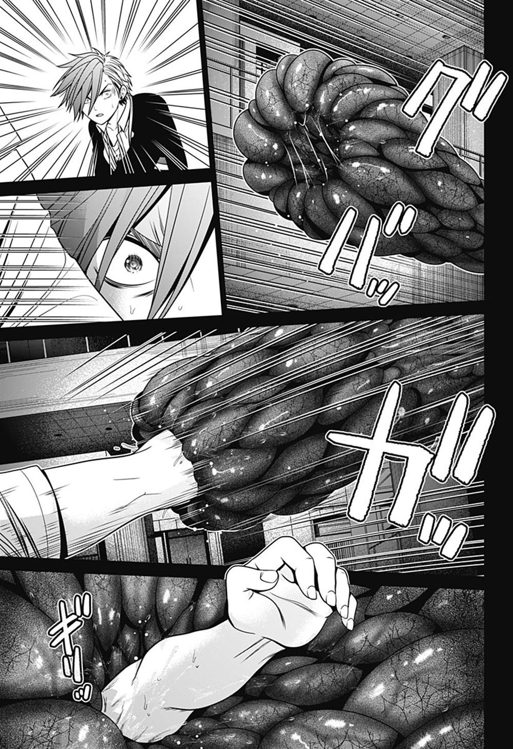 《深东京》漫画最新章节第20话 朋友免费下拉式在线观看章节第【17】张图片