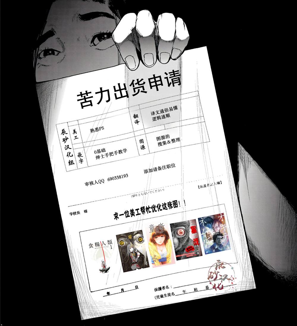 《深东京》漫画最新章节第3话免费下拉式在线观看章节第【33】张图片