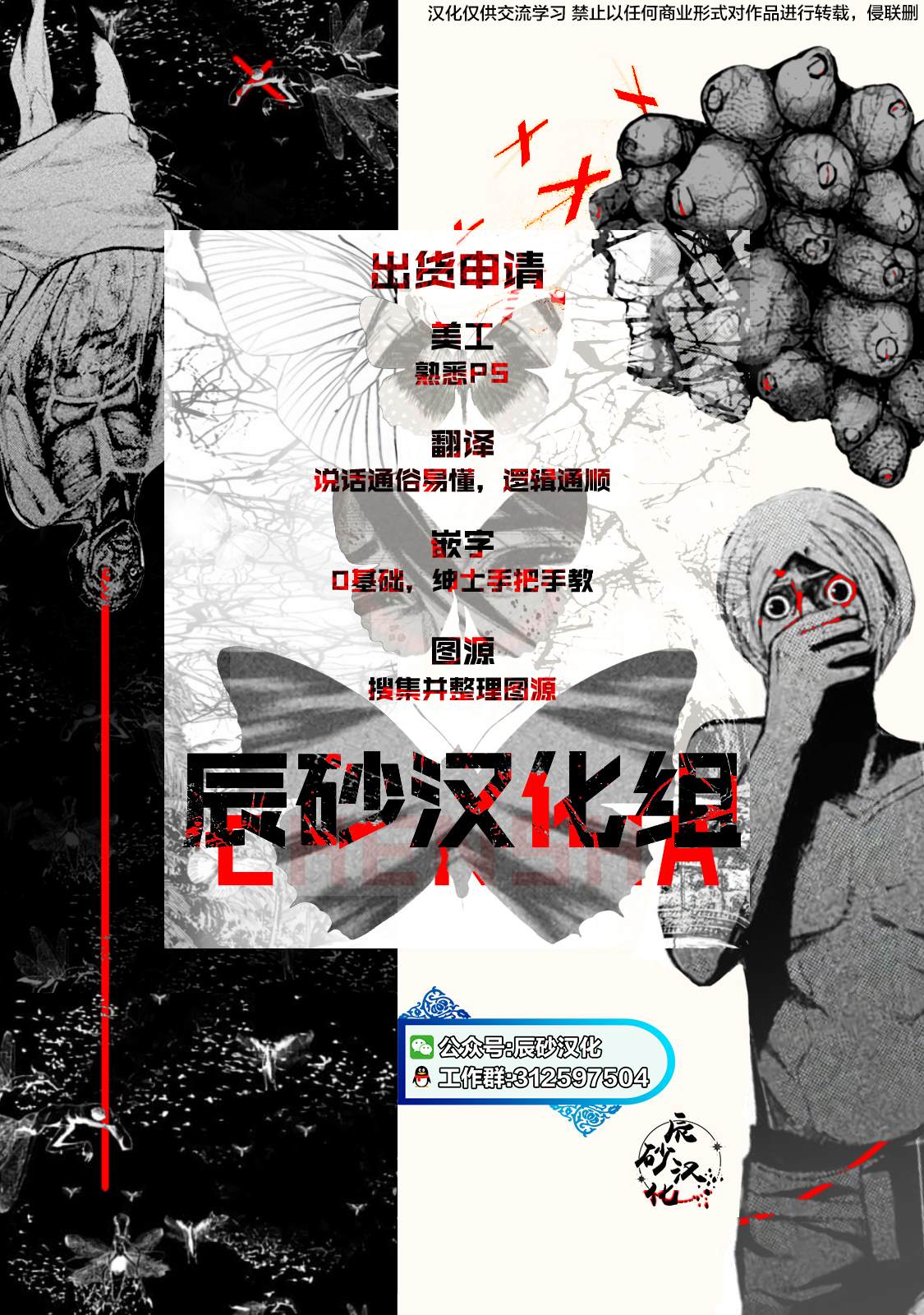 《深东京》漫画最新章节第18话 狩猎再开免费下拉式在线观看章节第【24】张图片