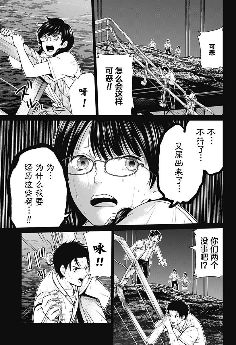 《深东京》漫画最新章节第5话 反转免费下拉式在线观看章节第【13】张图片