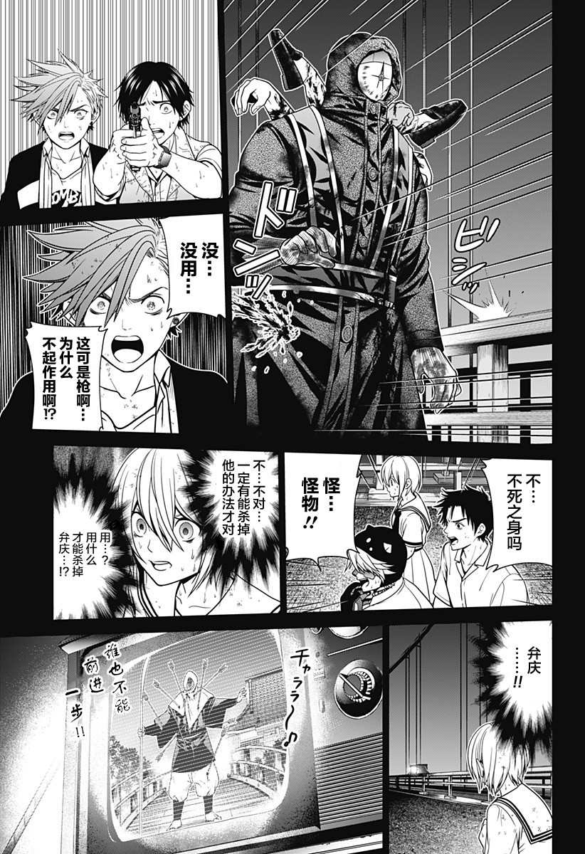 《深东京》漫画最新章节第4话 蛛丝免费下拉式在线观看章节第【19】张图片