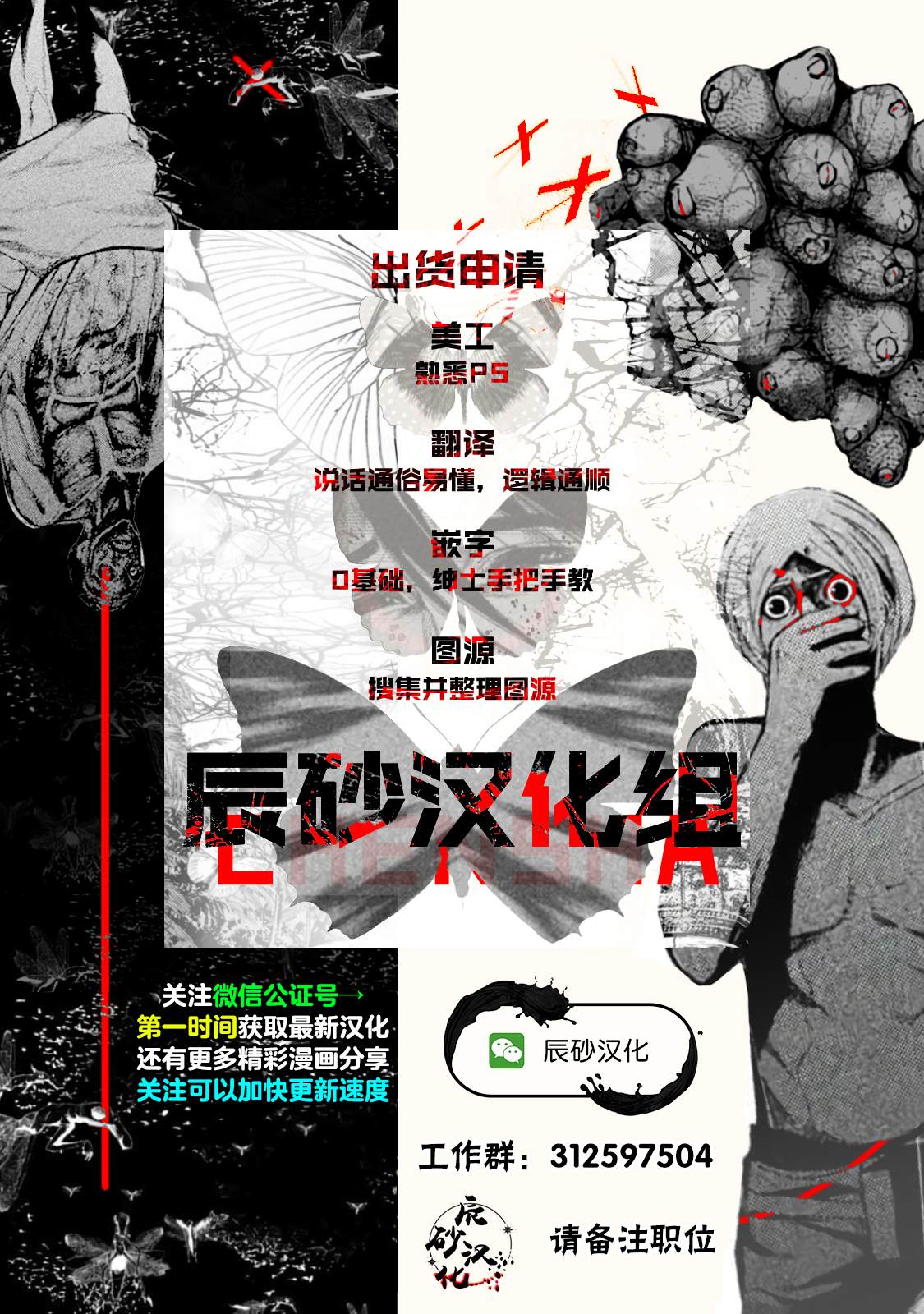 《深东京》漫画最新章节第8话 铁塔总统免费下拉式在线观看章节第【27】张图片