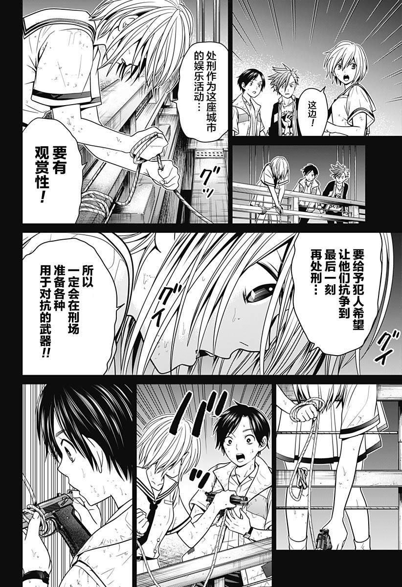 《深东京》漫画最新章节第3话免费下拉式在线观看章节第【28】张图片