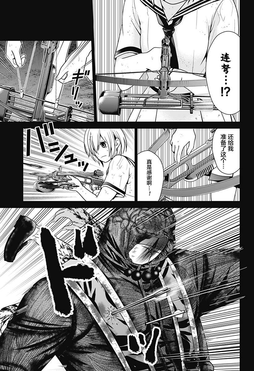 《深东京》漫画最新章节第5话 反转免费下拉式在线观看章节第【9】张图片