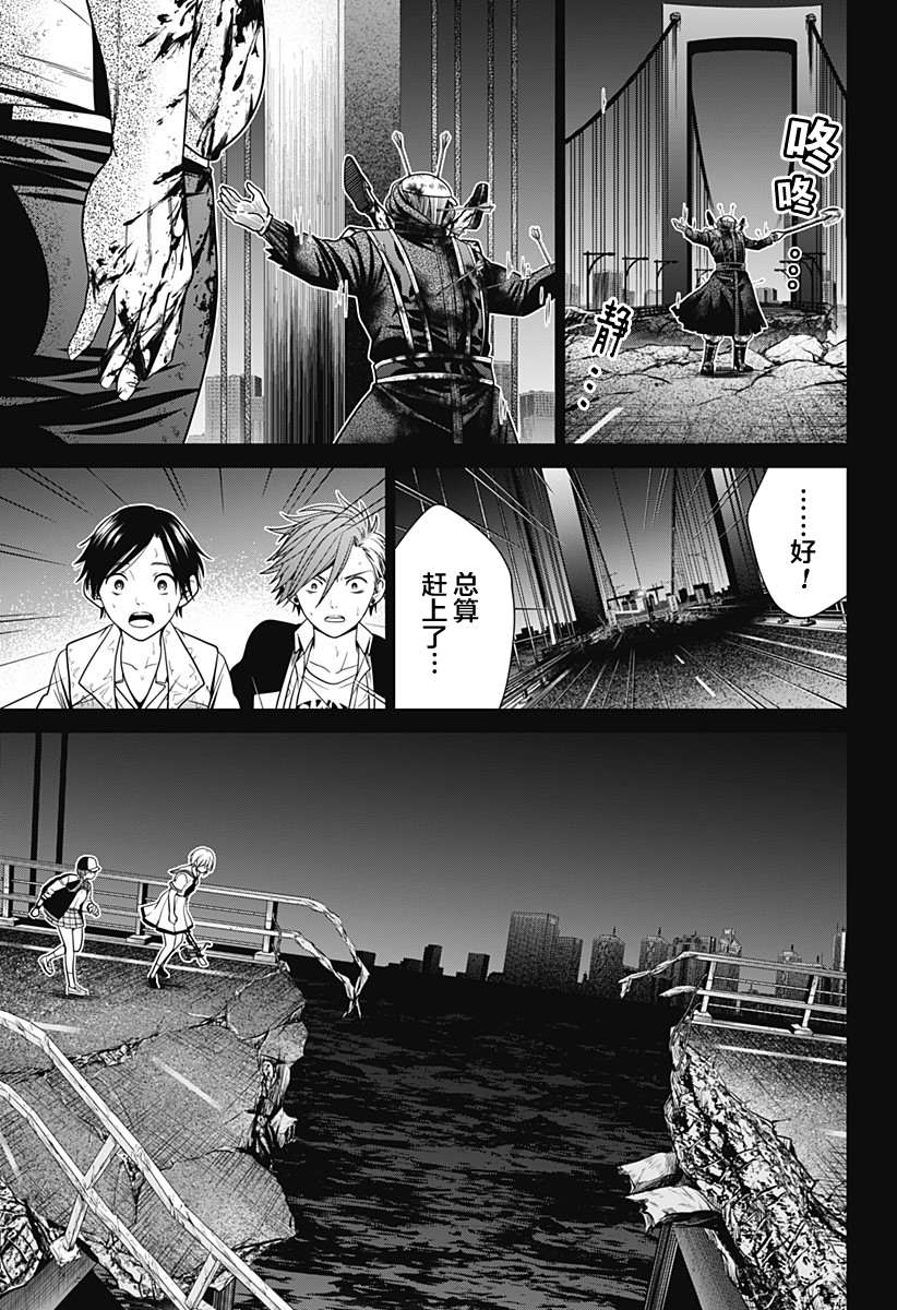 《深东京》漫画最新章节第7话 崩溃免费下拉式在线观看章节第【7】张图片