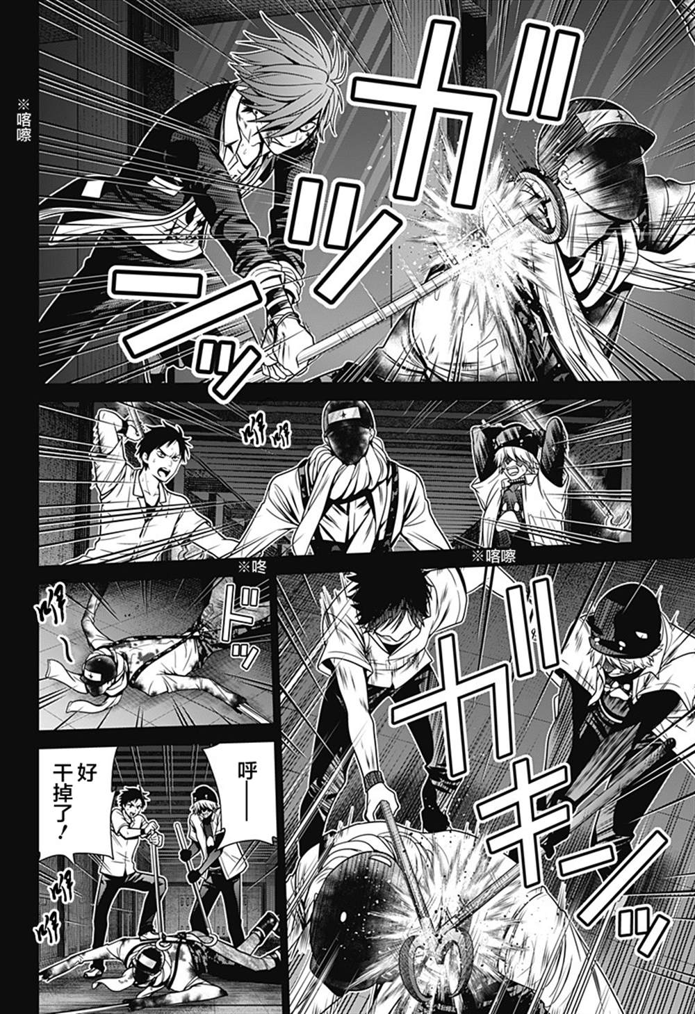 《深东京》漫画最新章节第13话 逃生免费下拉式在线观看章节第【12】张图片