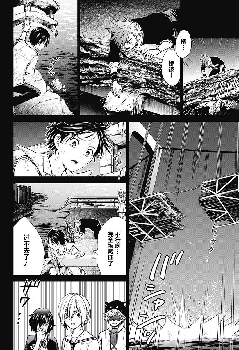 《深东京》漫画最新章节第2话 处刑人免费下拉式在线观看章节第【12】张图片